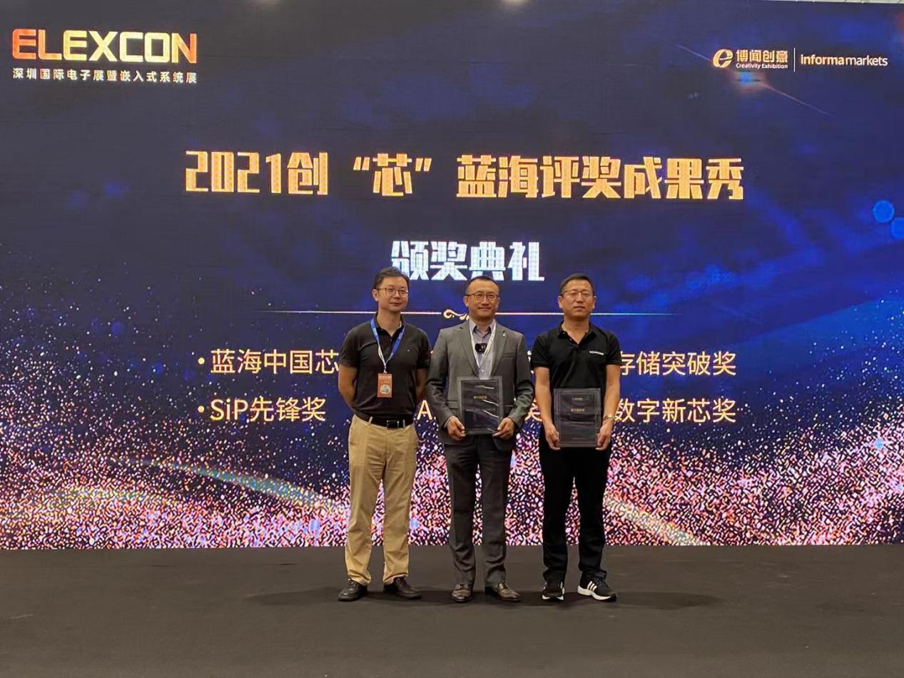 “回顾易灵思Elexcon2021的精彩瞬间"