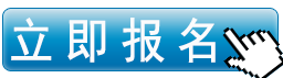 “2021全球CEO峰会报名通道开启，聚焦新工业战略"