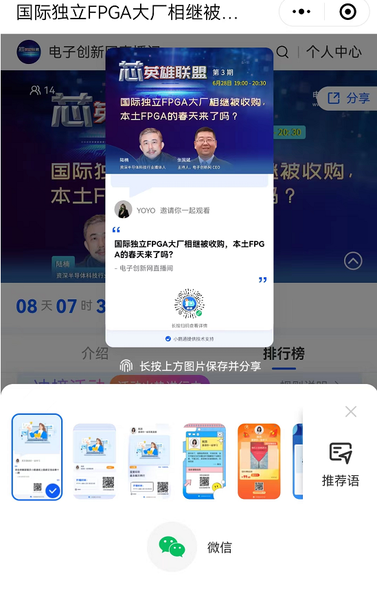 “报名开启