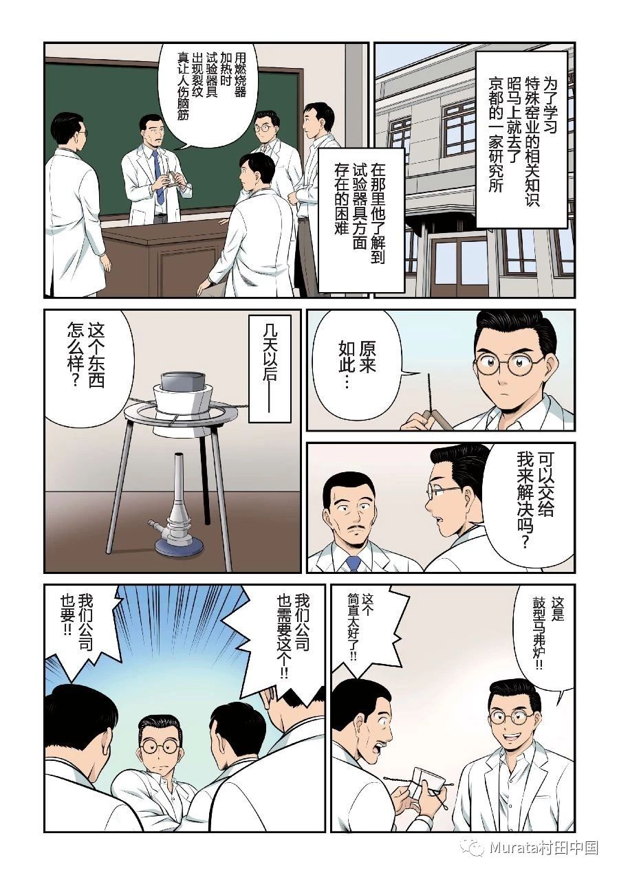 三菱电机光器件部总经理杉立厚志博士称Combo-PON是中国独有的技术趋势。