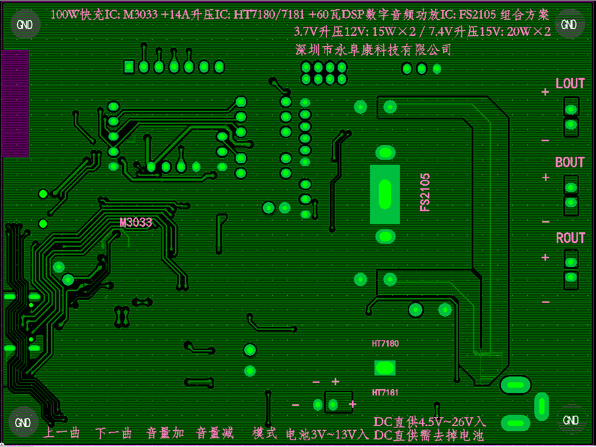 pd快充i2s输入内置dsp数字功放ic组合助推两节串联锂电为电源的蓝牙
