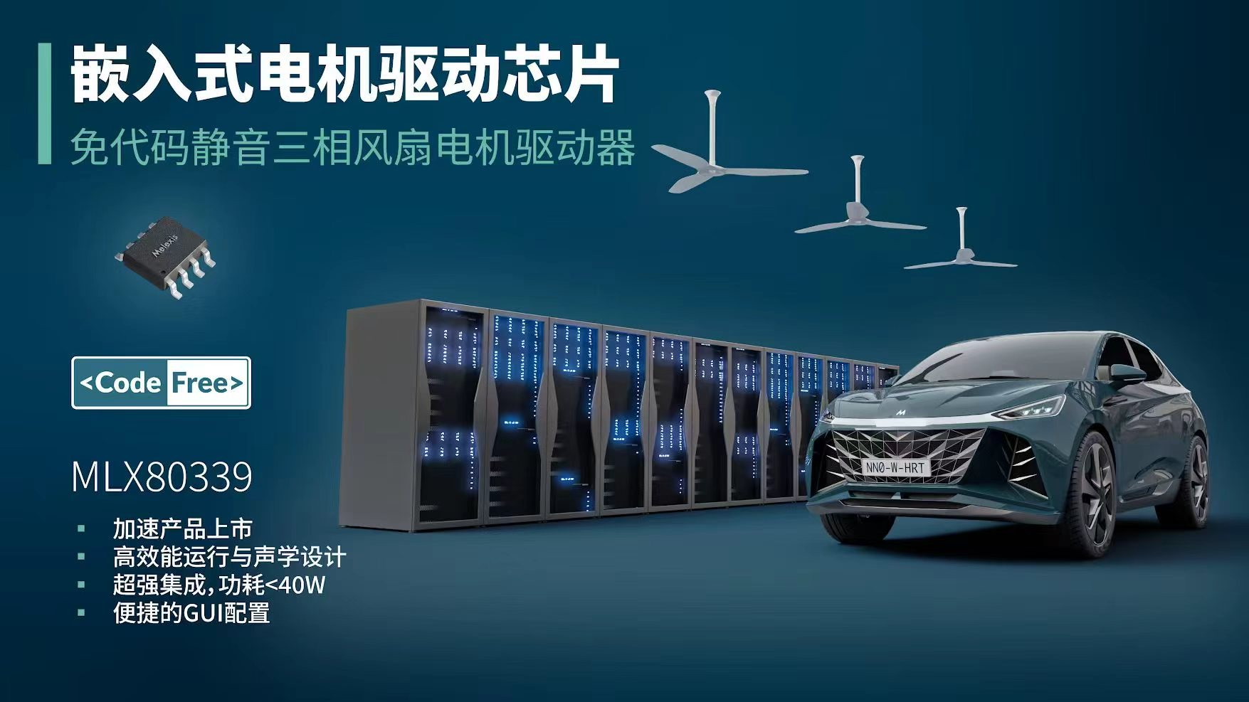 1775024960768201.jpg MLX80339应用场景图.jpg